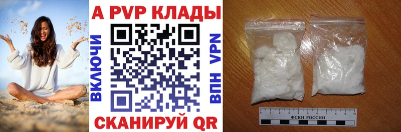 Alpha PVP крисы CK  Тюкалинск 
