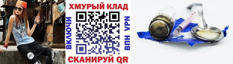 ГЕРОИН Heroin  ссылка на мегу как зайти  Тюкалинск 