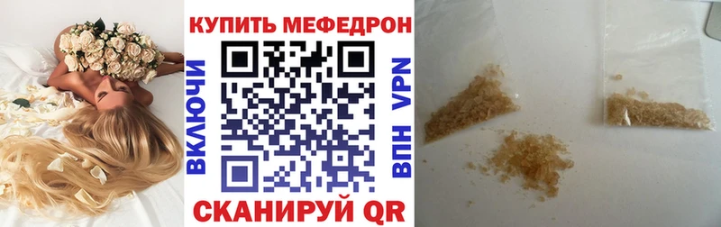Меф мяу мяу  Тюкалинск